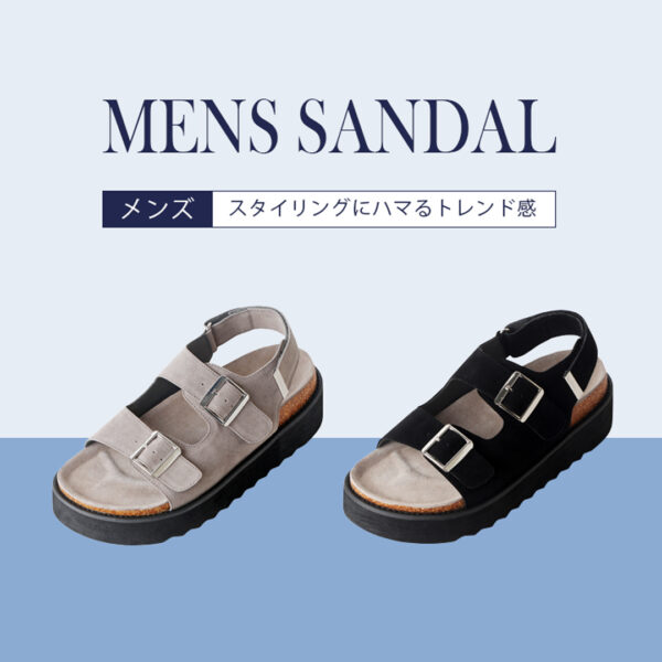 シーズン到来！マストバイ人気メンズサンダル