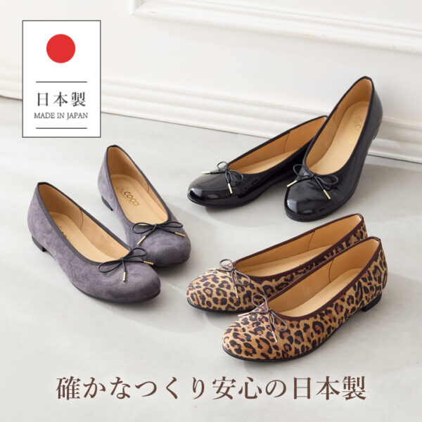 履き心地にこだわった日本製の靴
