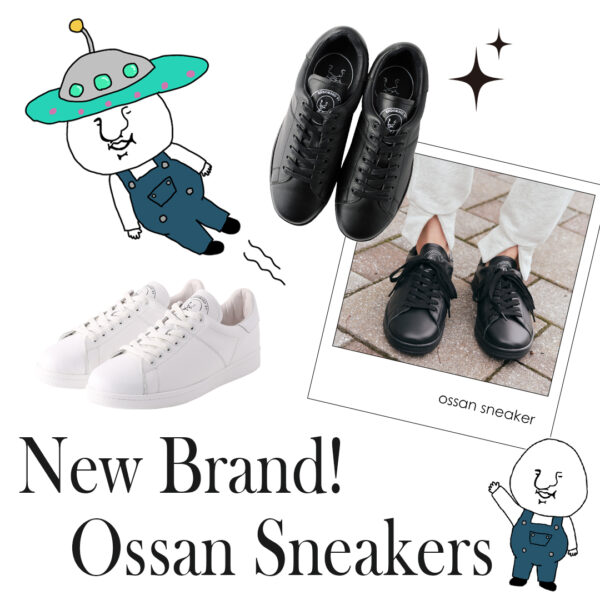 誰ともかぶりたくない！唯一無二のオシャレを楽しみたいあなたへ