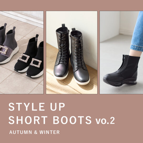 履くだけでスタイルアップ出来ちゃう”美脚ブーツ”vo.2