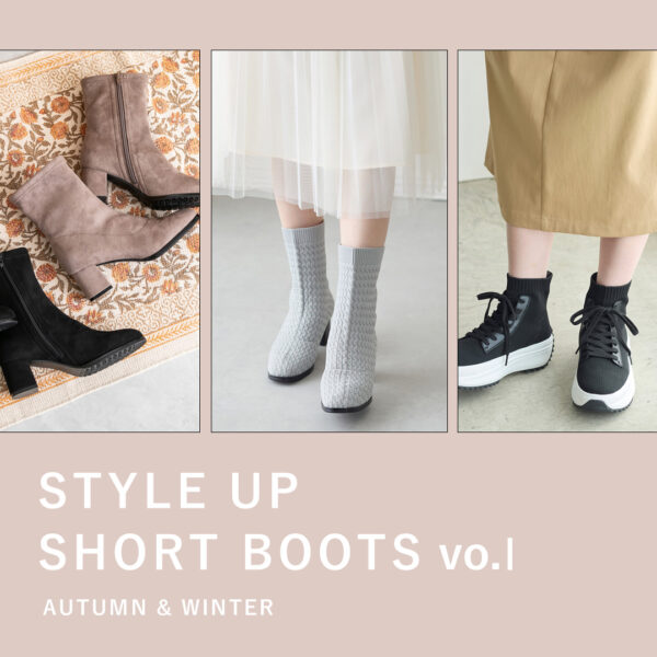 履くだけでスタイルアップ出来ちゃう”美脚ブーツ”vo.1