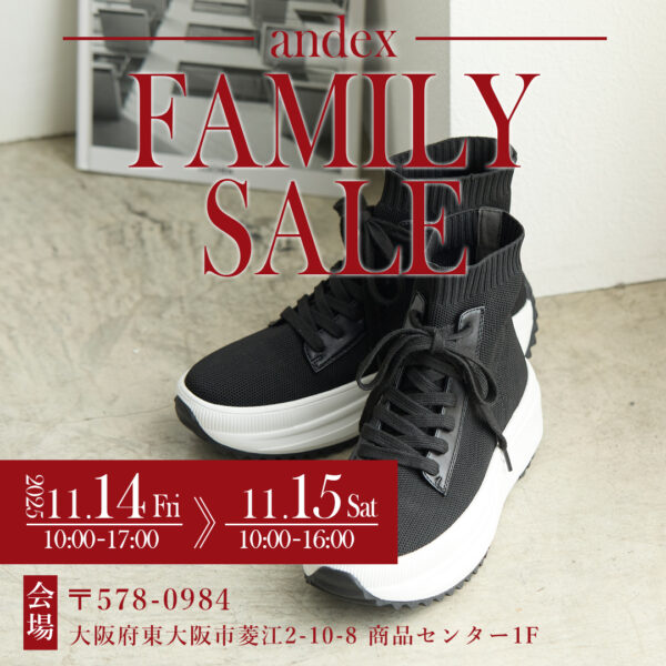 最大94%OFFの「ファミリーセール」を開催いたします