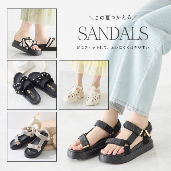 一点投入で旬顔！今シーズンおすすめスポーツサンダル