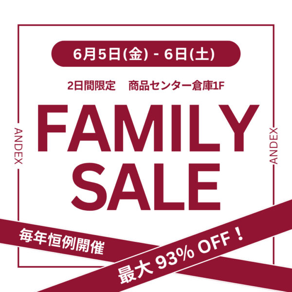 「andex shoes product ファミリーセール」 開催に関するお知らせ